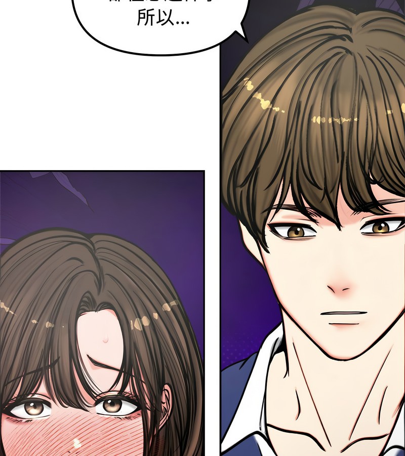 老婆捲款潛逃後第4話