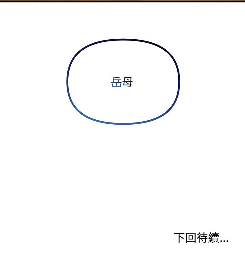 老婆捲款潛逃後第4話