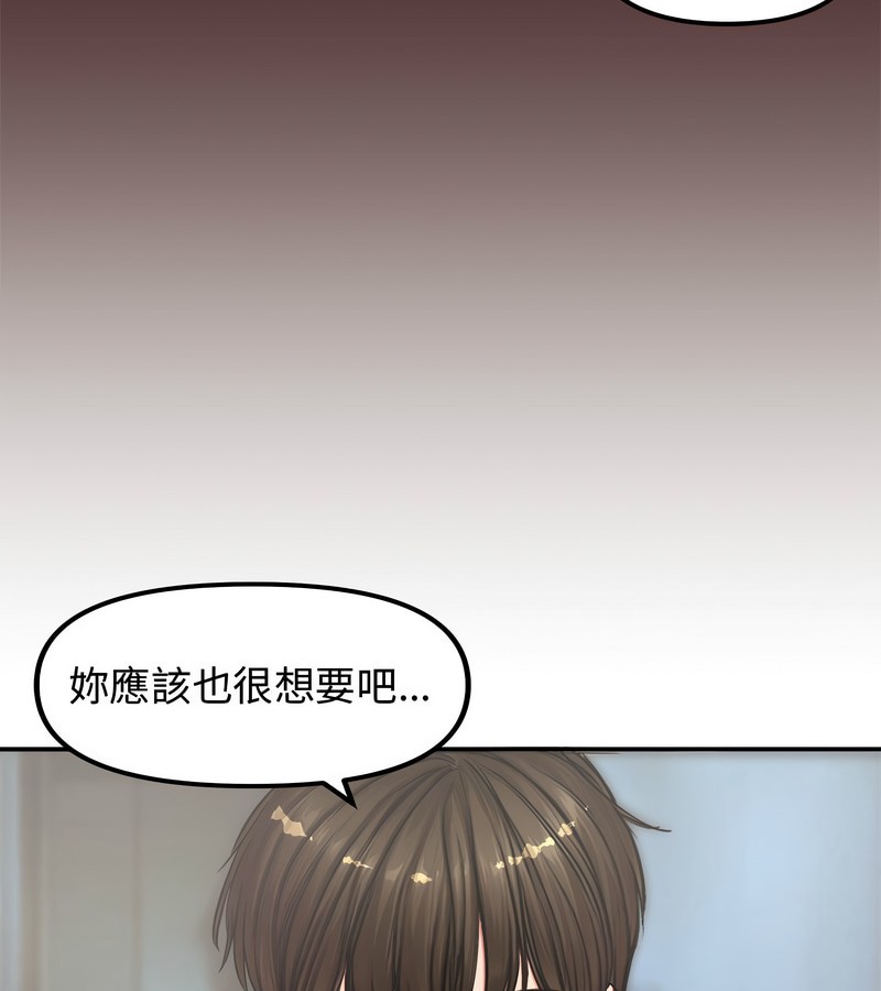 老婆捲款潛逃後第5話