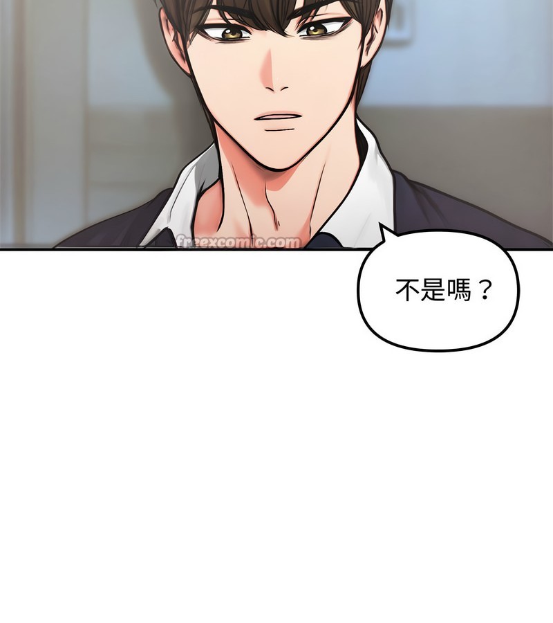 老婆捲款潛逃後第5話