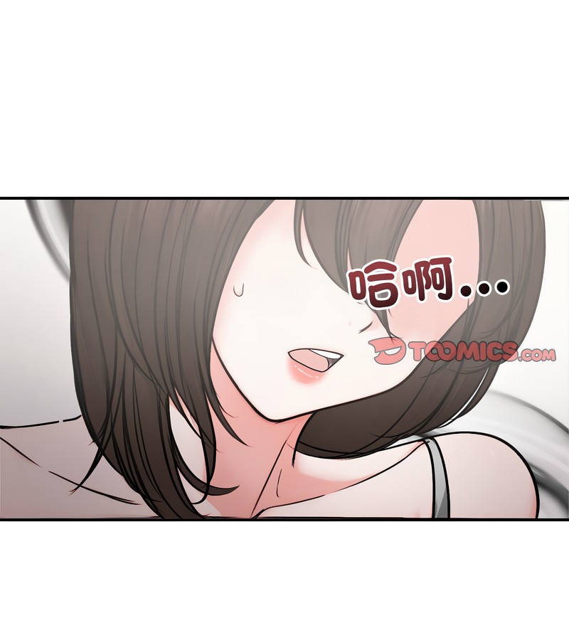 老婆捲款潛逃後第5話