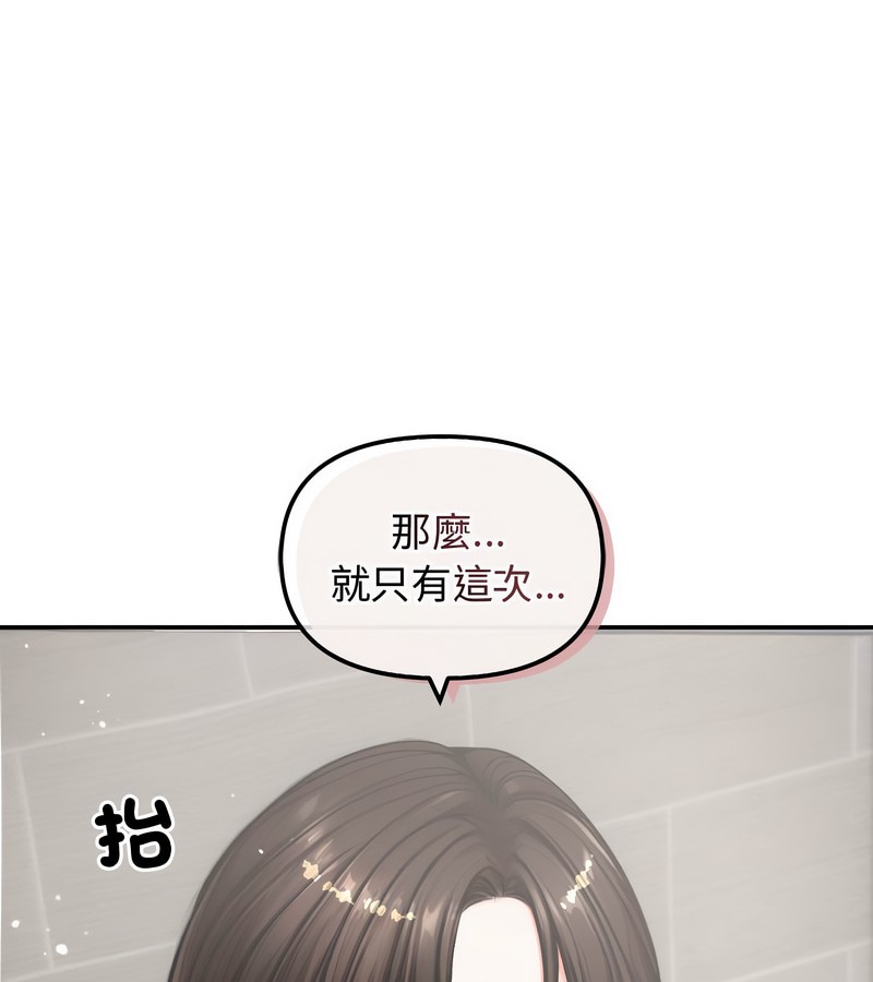 老婆捲款潛逃後第5話