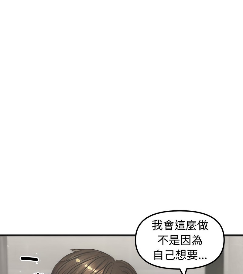 老婆捲款潛逃後第5話