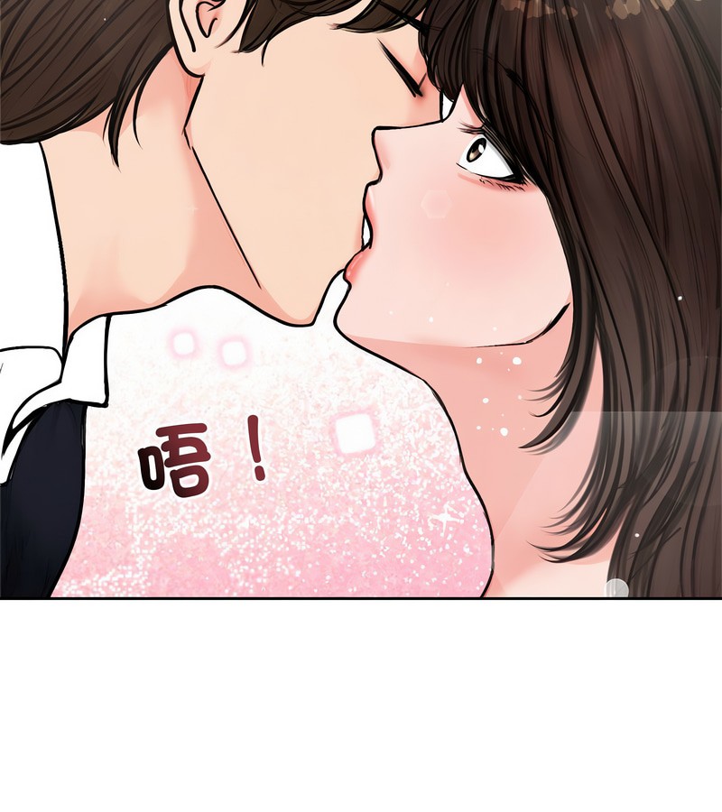 老婆捲款潛逃後第5話