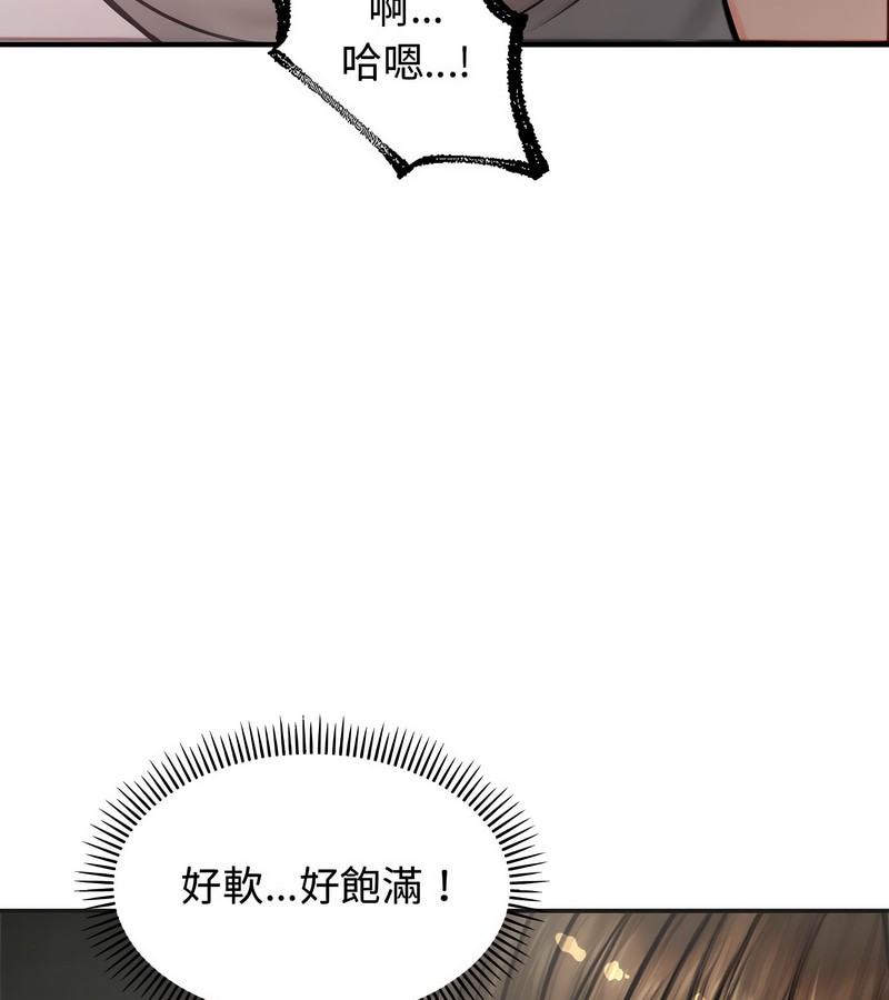 老婆捲款潛逃後第5話