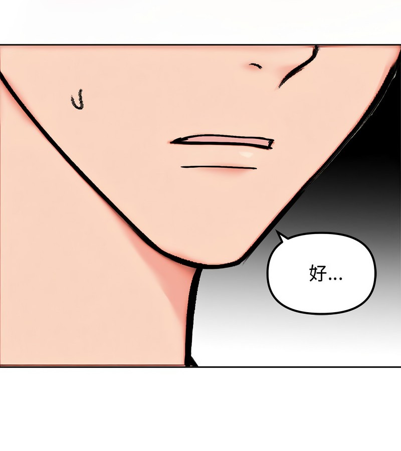 老婆捲款潛逃後第5話