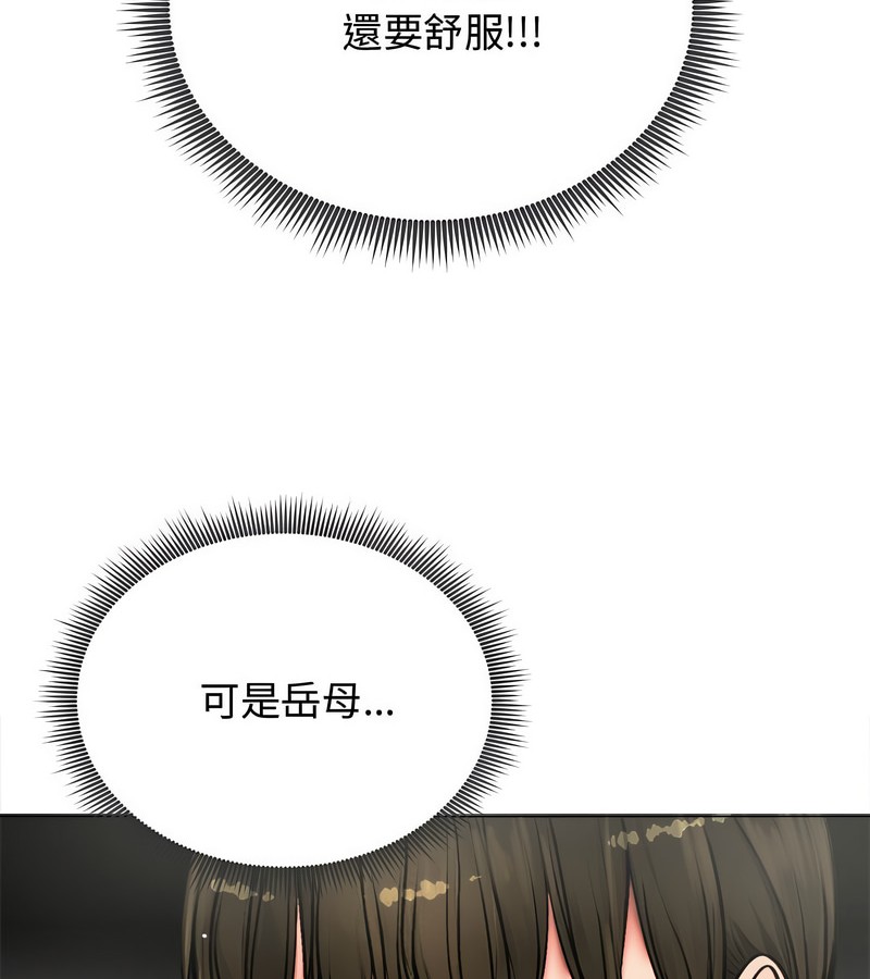 老婆捲款潛逃後第6話