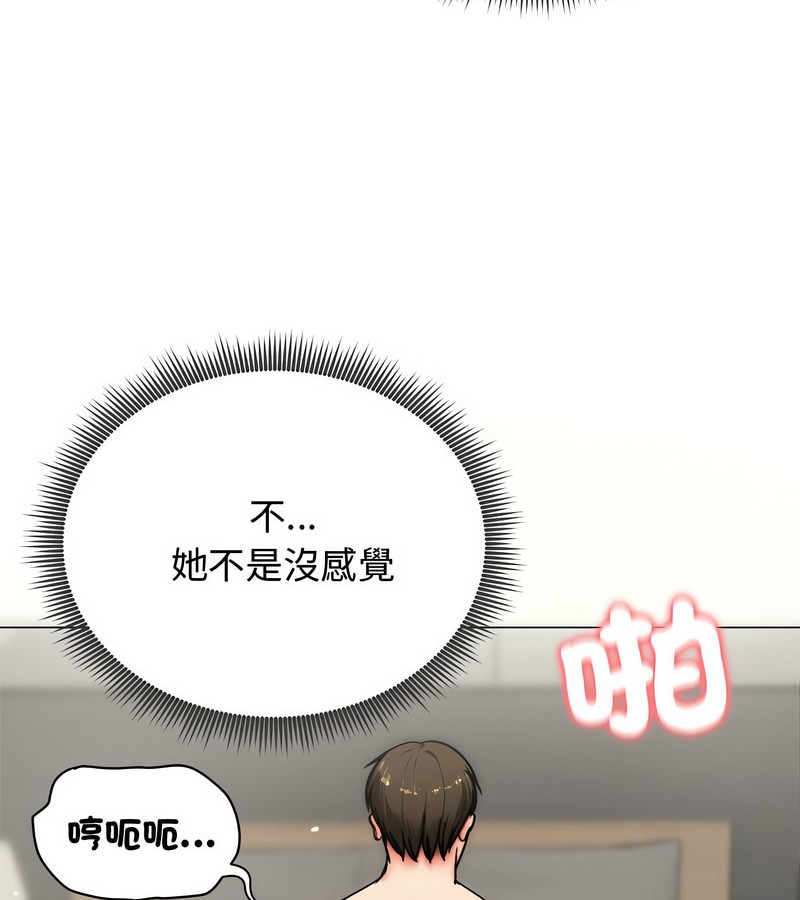 老婆捲款潛逃後第6話