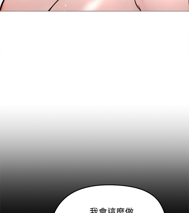 老婆捲款潛逃後第6話