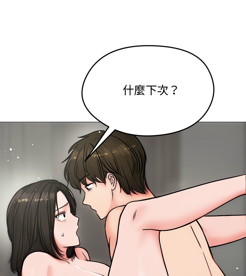 老婆捲款潛逃後第6話