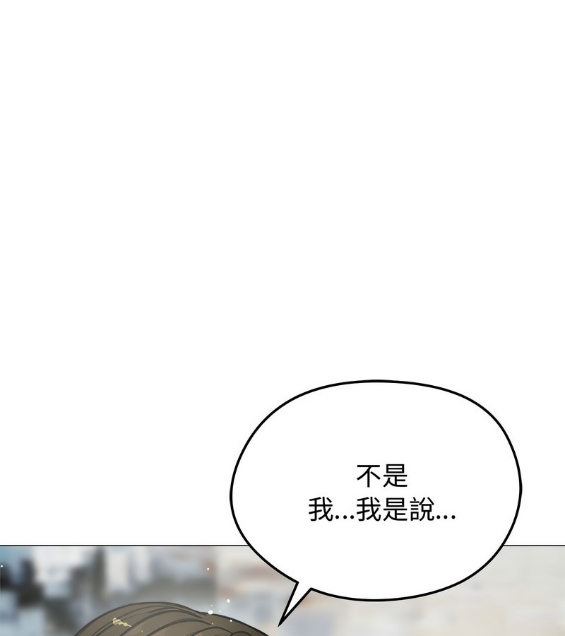 老婆捲款潛逃後第6話