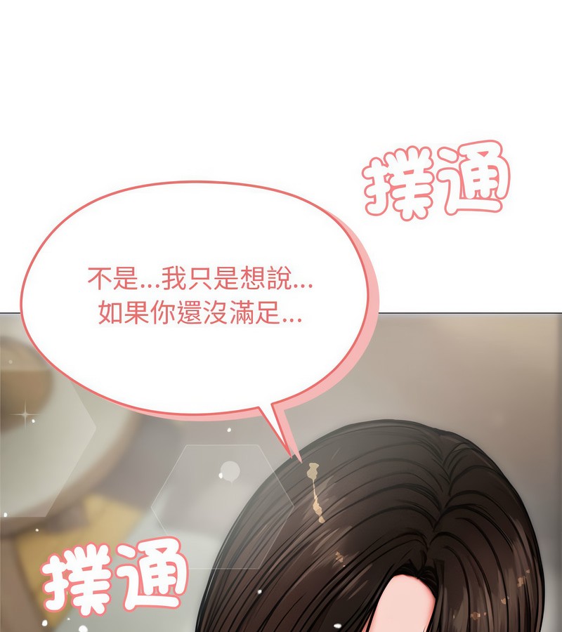 老婆捲款潛逃後第6話