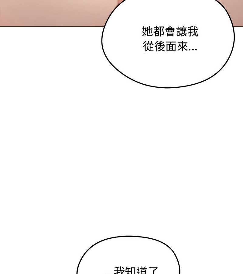 老婆捲款潛逃後第6話