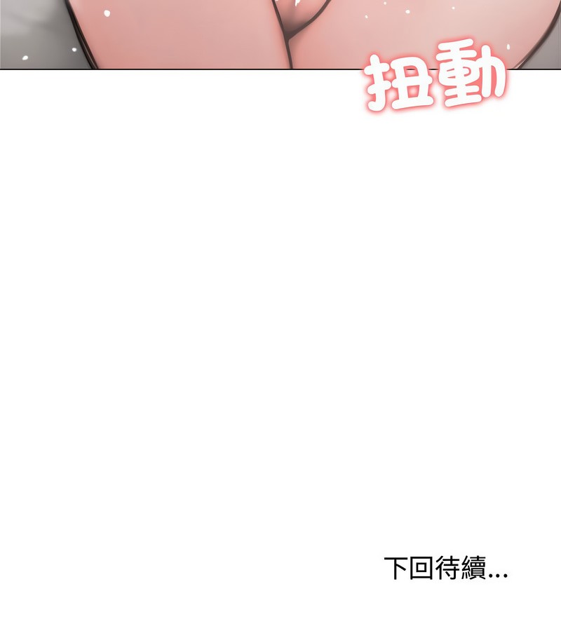 老婆捲款潛逃後第6話