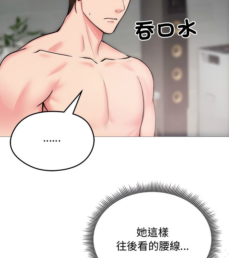 老婆捲款潛逃後第7話