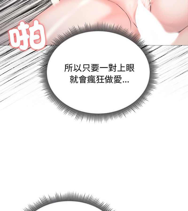 老婆捲款潛逃後第7話