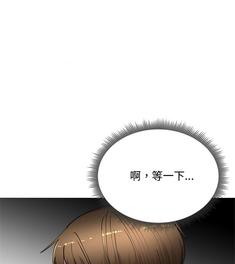 老婆捲款潛逃後第7話