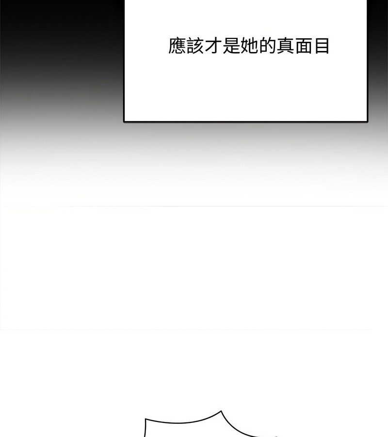 老婆捲款潛逃後第7話