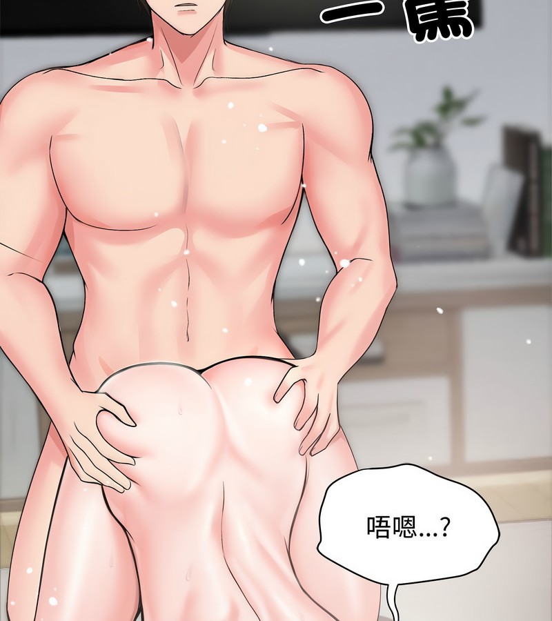 老婆捲款潛逃後第7話