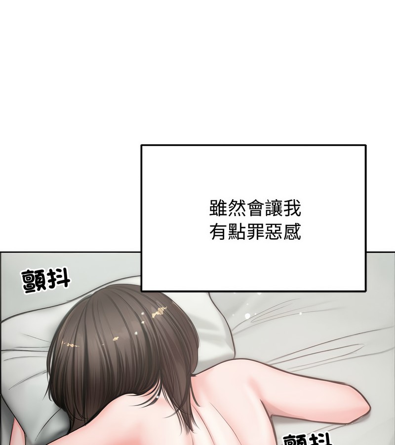 老婆捲款潛逃後第7話