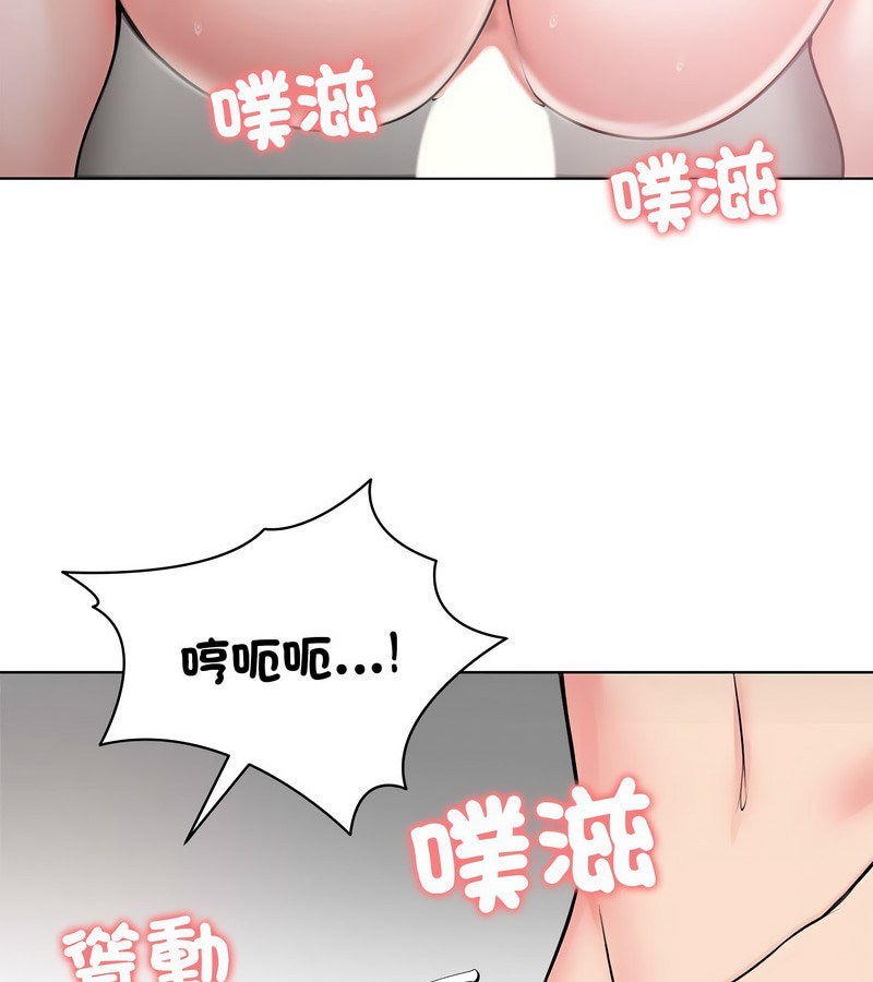 老婆捲款潛逃後第7話