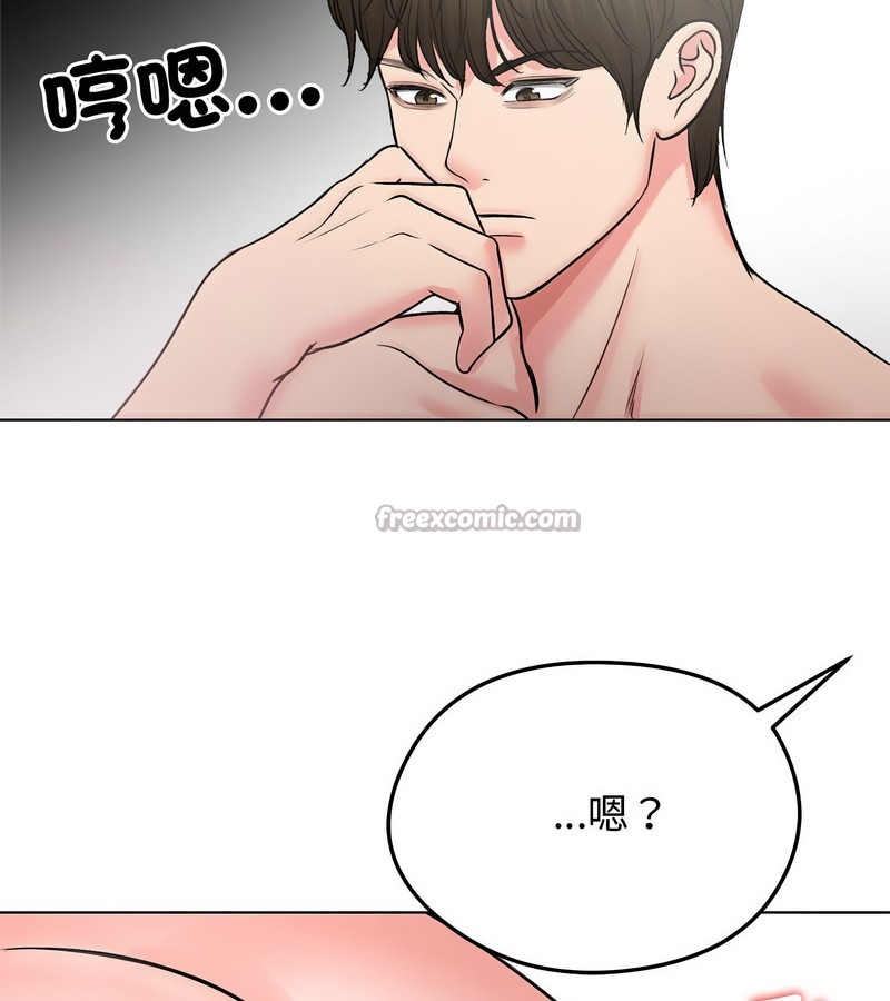 老婆捲款潛逃後第7話