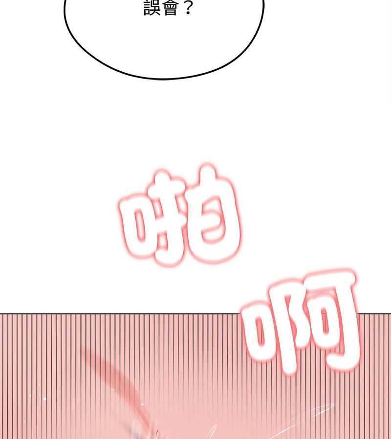 老婆捲款潛逃後第7話