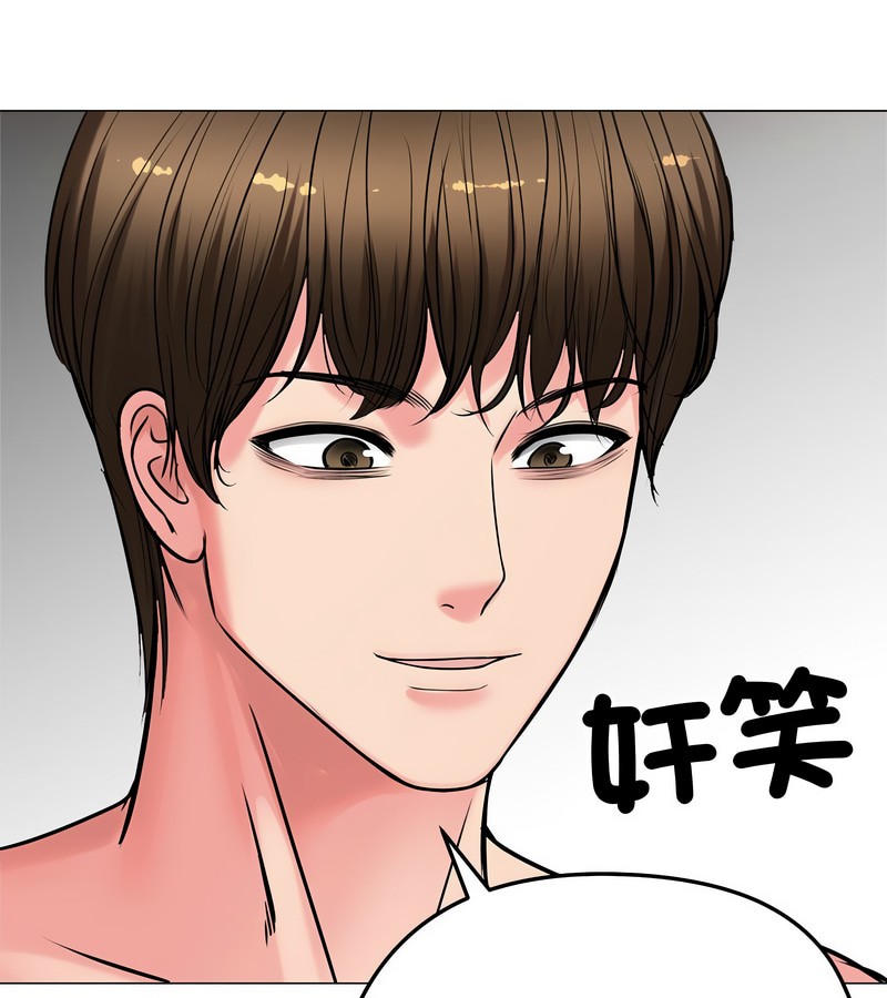 老婆捲款潛逃後第7話