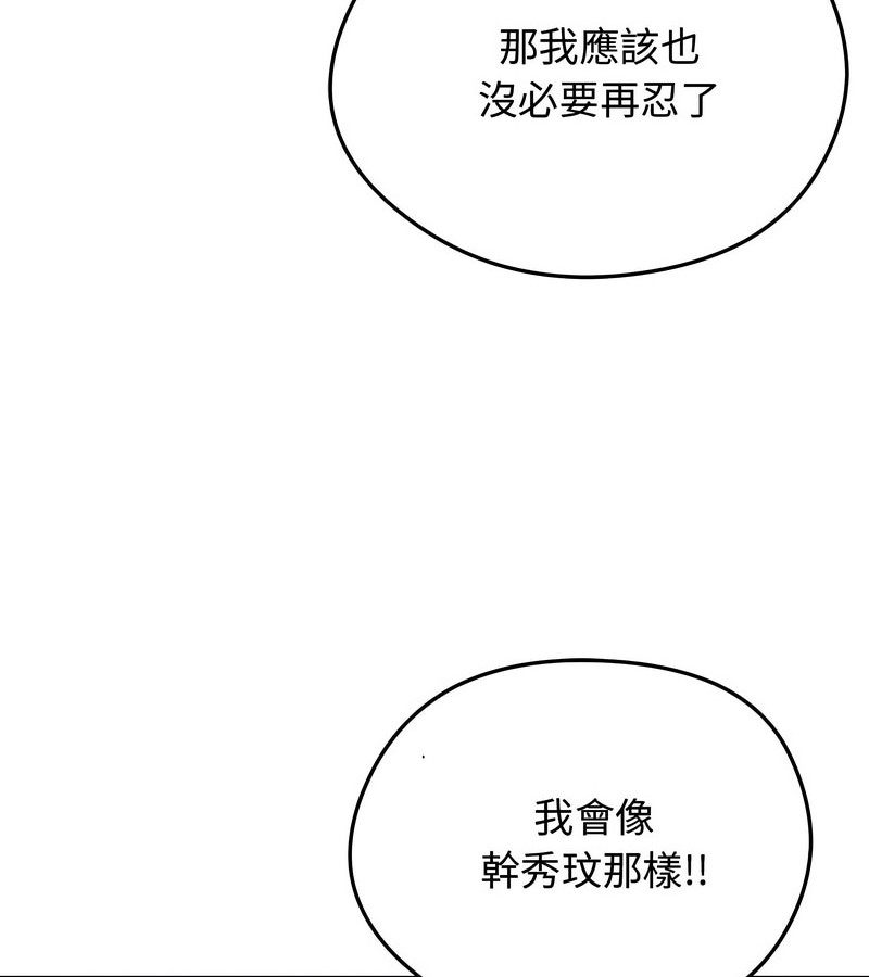 老婆捲款潛逃後第7話