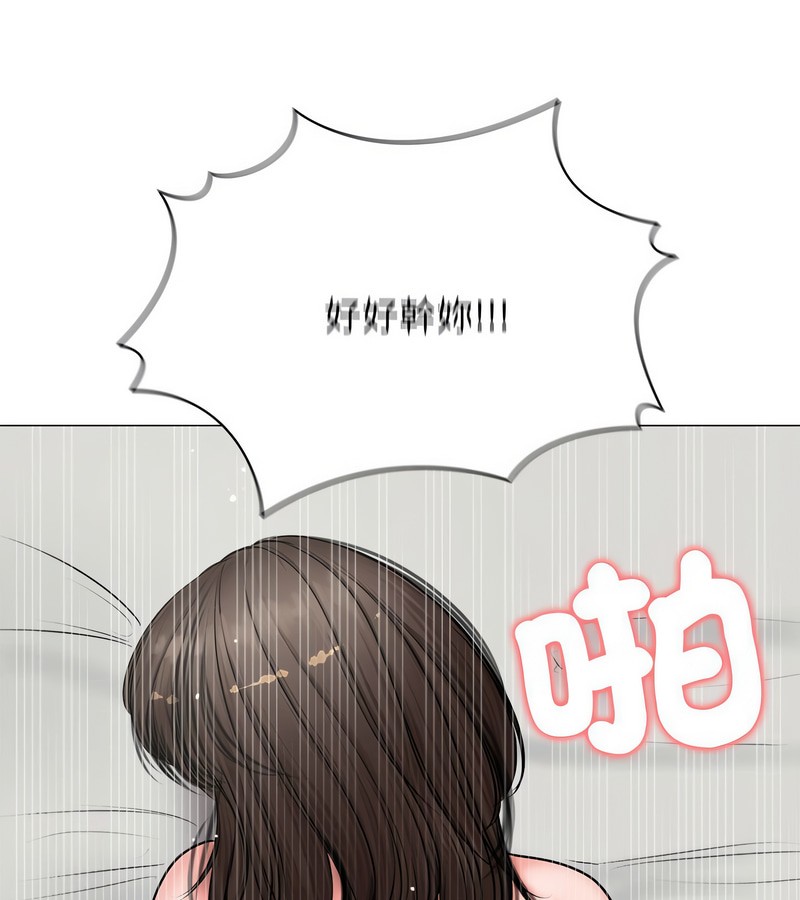 老婆捲款潛逃後第7話