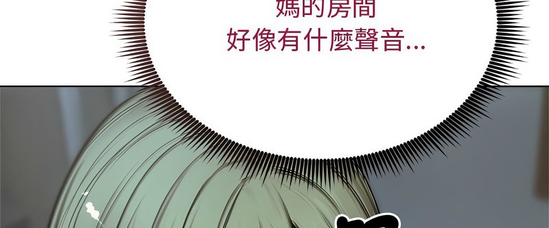 老婆捲款潛逃後第7話