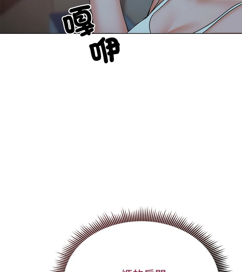 老婆捲款潛逃後第7話