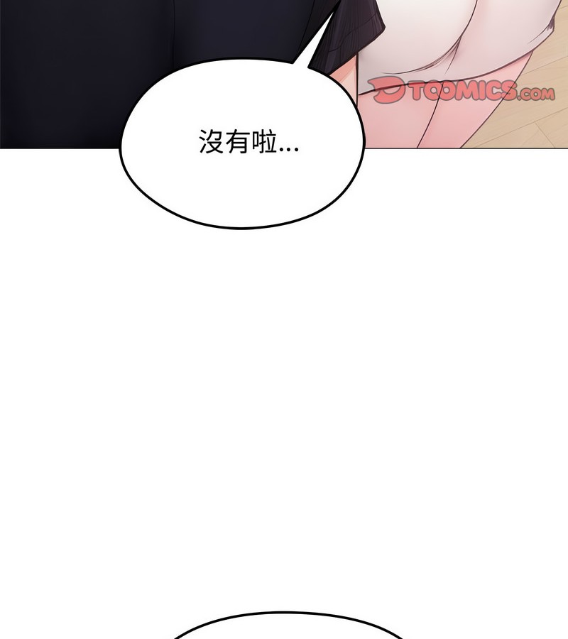 老婆捲款潛逃後第8話