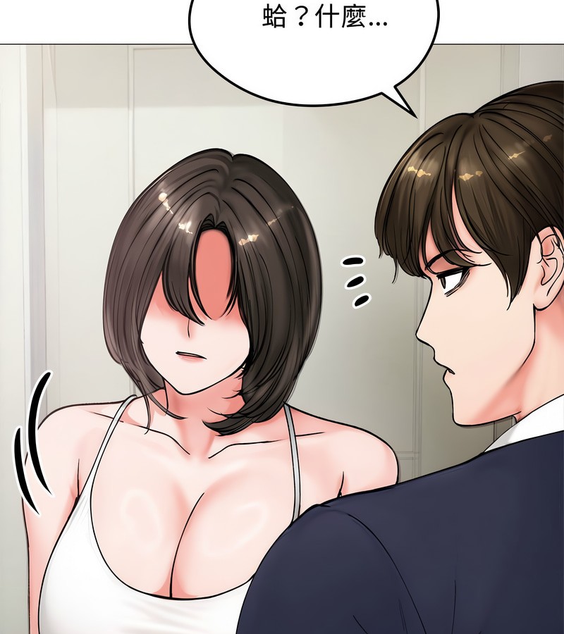 老婆捲款潛逃後第8話