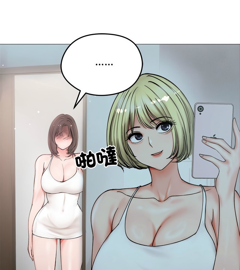 老婆捲款潛逃後第8話