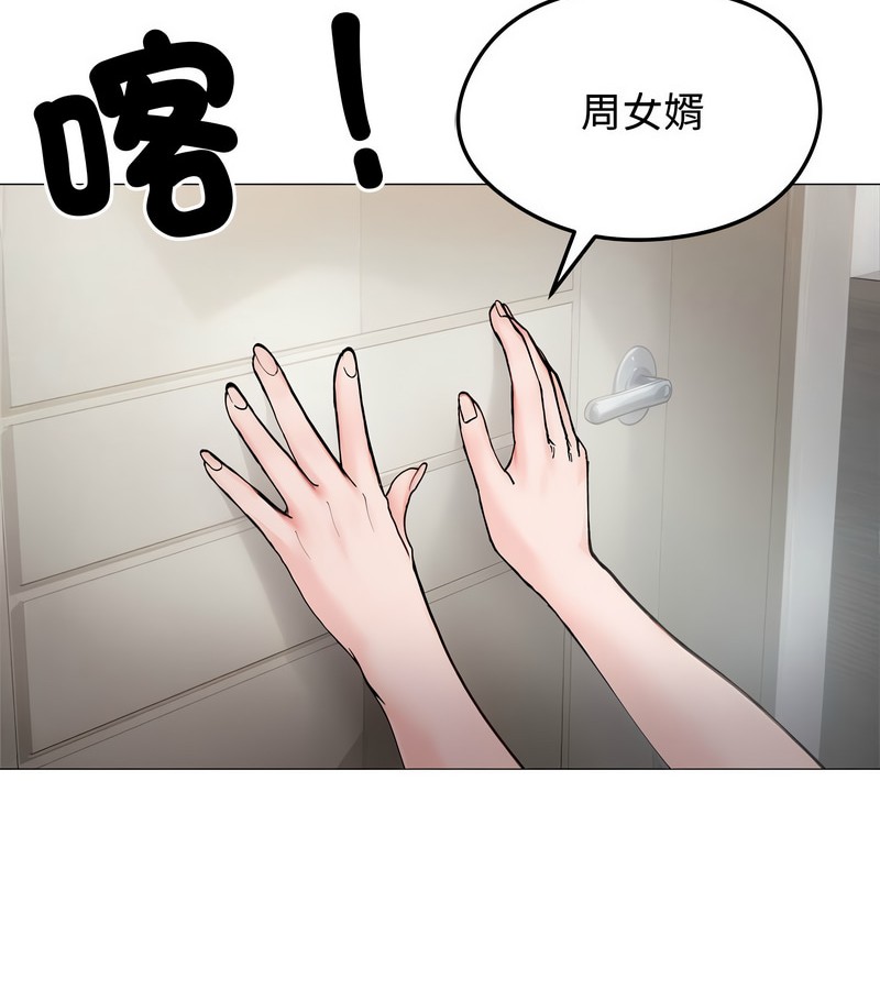 老婆捲款潛逃後第8話