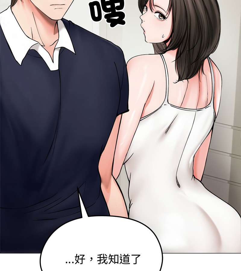 老婆捲款潛逃後第8話