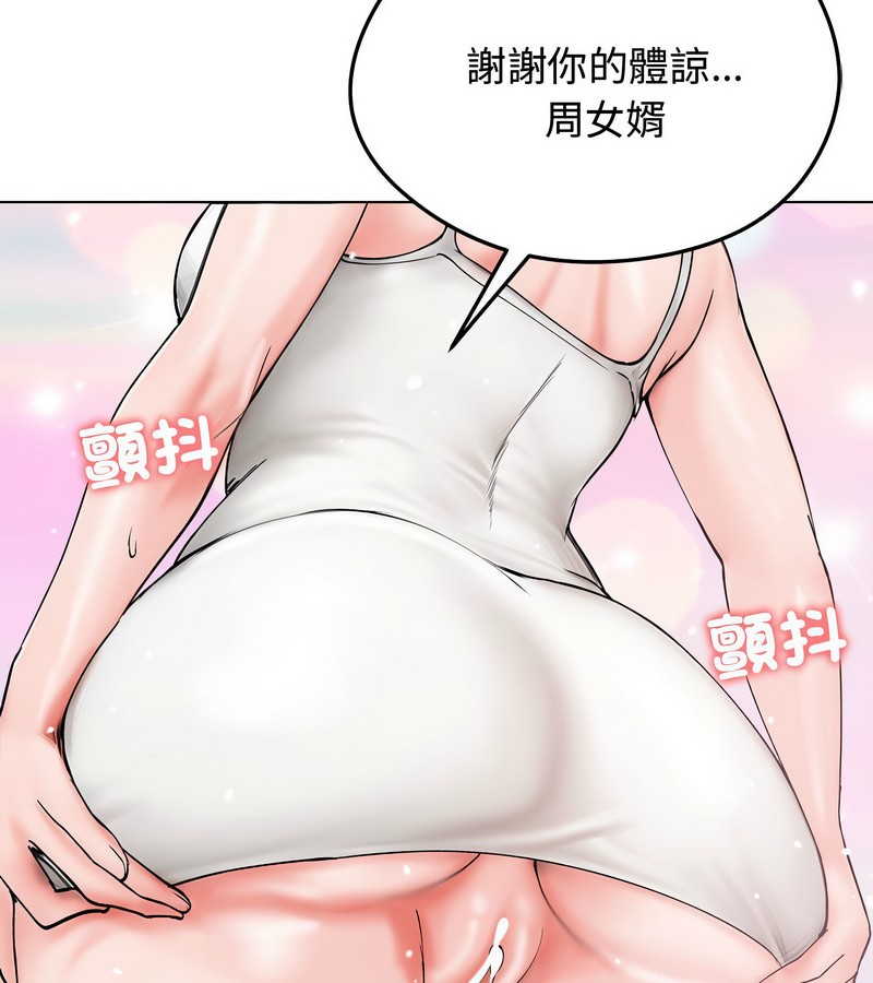 老婆捲款潛逃後第8話