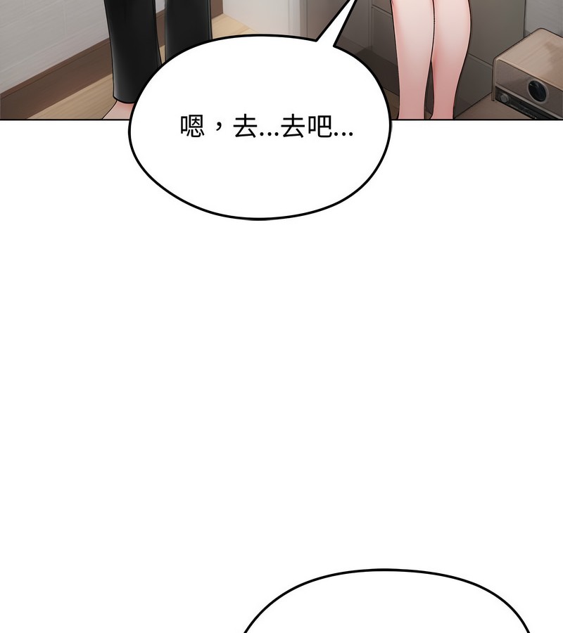 老婆捲款潛逃後第8話