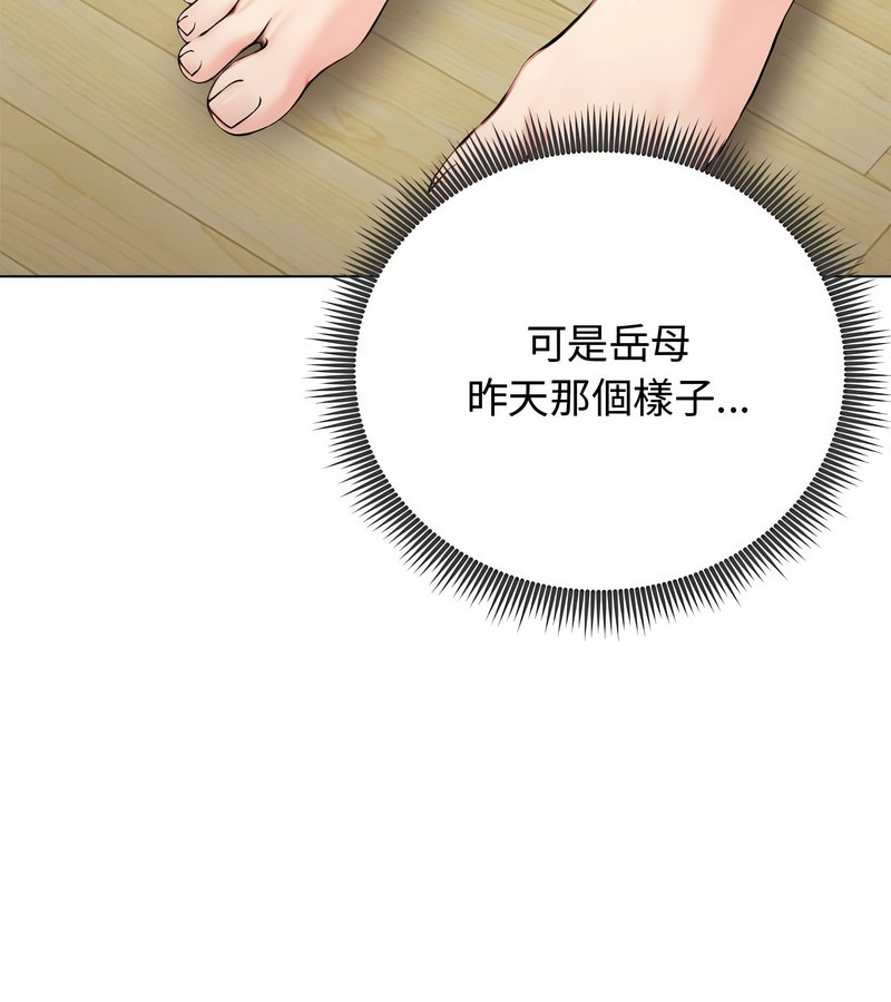 老婆捲款潛逃後第8話