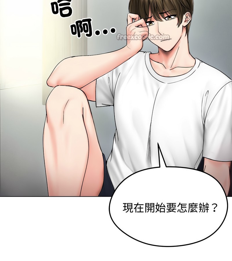 老婆捲款潛逃後第8話