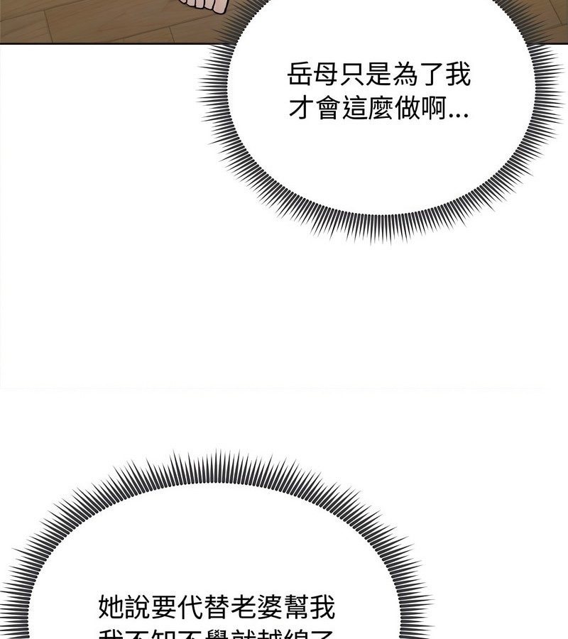 老婆捲款潛逃後第8話