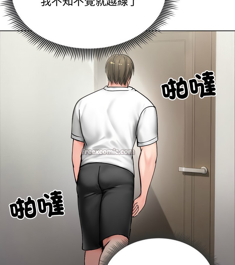 老婆捲款潛逃後第8話