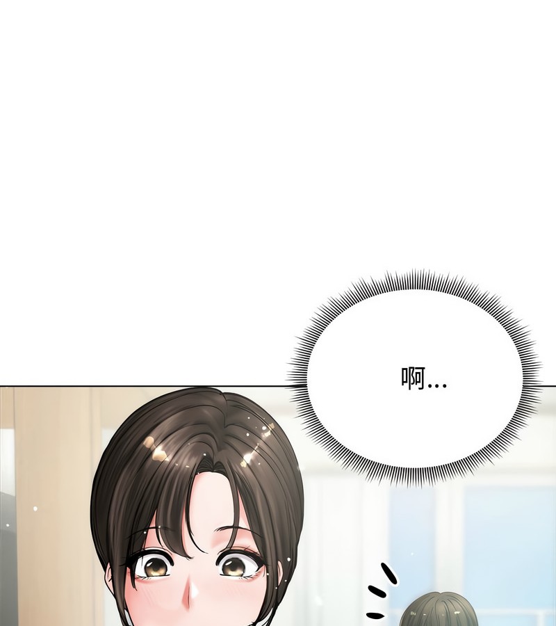 老婆捲款潛逃後第8話