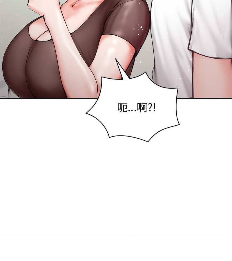 老婆捲款潛逃後第8話