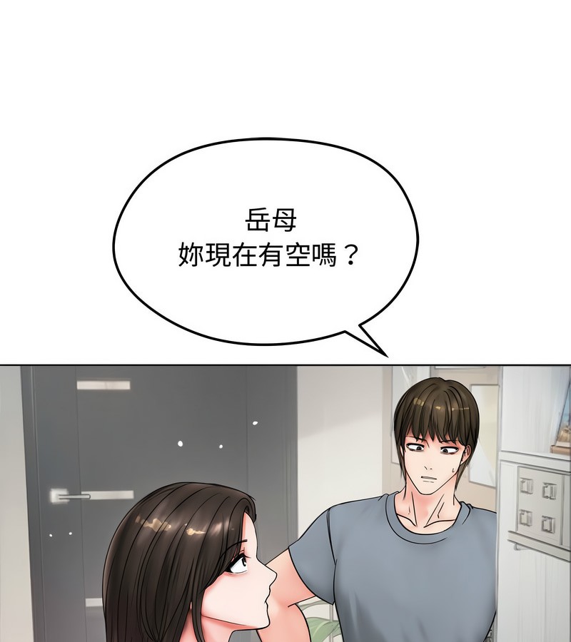 老婆捲款潛逃後第8話