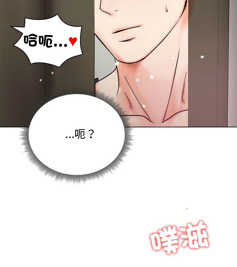 老婆捲款潛逃後第8話