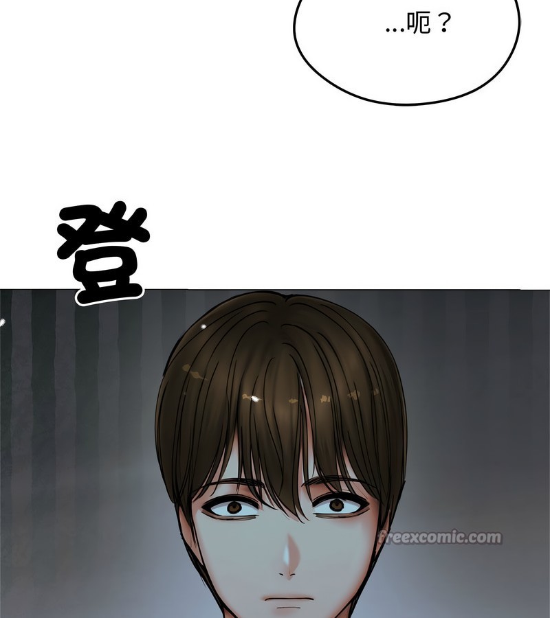 老婆捲款潛逃後第8話