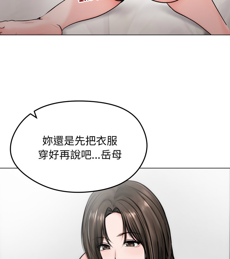 老婆捲款潛逃後第9話