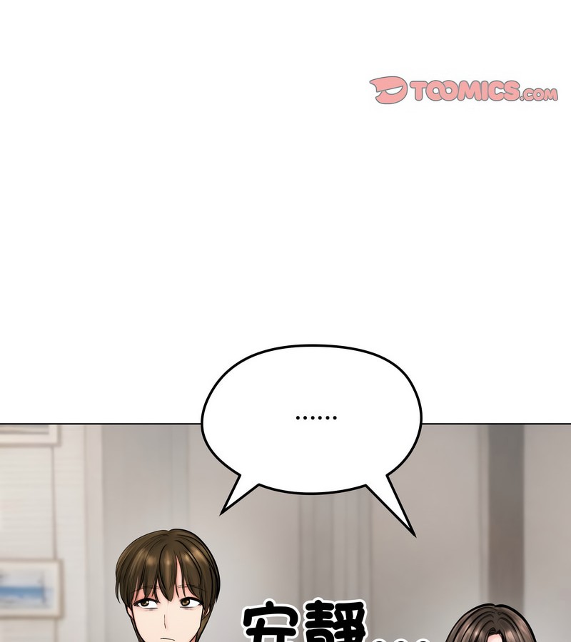 老婆捲款潛逃後第9話